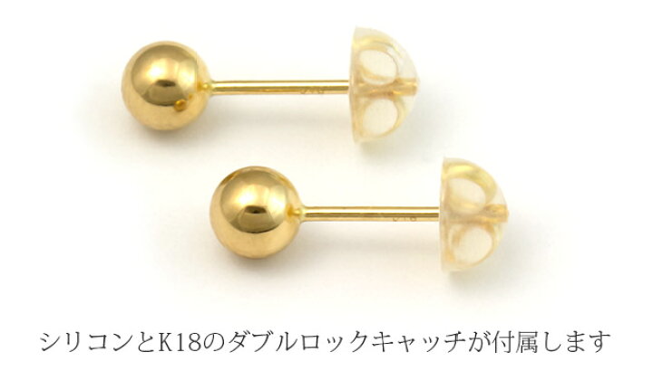 楽天市場】ボールピアス 4mm K18イエローゴールド 地金 18金 丸玉  