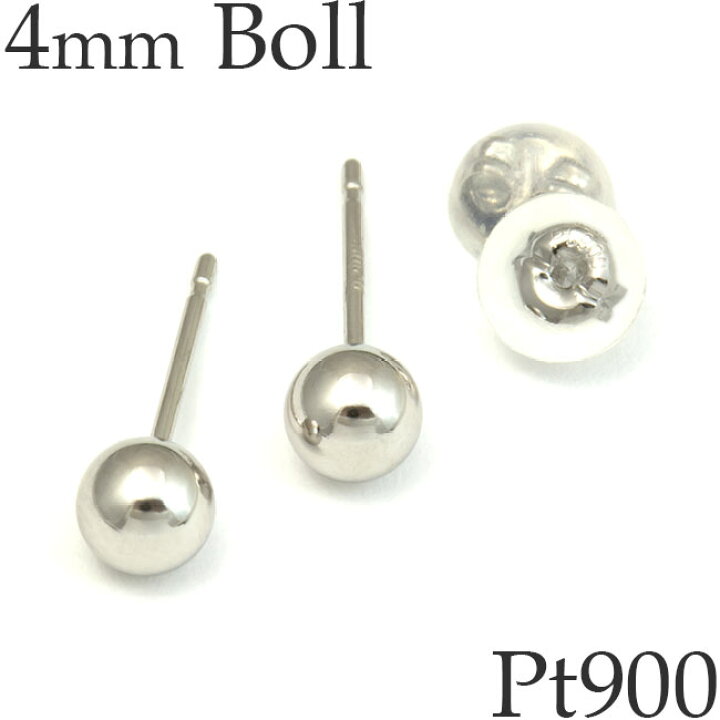 楽天市場 ボールピアス 4mm Pt900 プラチナ900 地金 白金 丸玉 Pt900 日本製 Ma キューレット