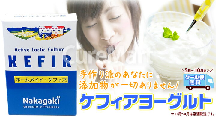 ケフィアヨーグルトたね菌 10包 Pure 酵母 ピュアケフィア 本場のケフィアをご自宅で 乳酸菌 Kefir