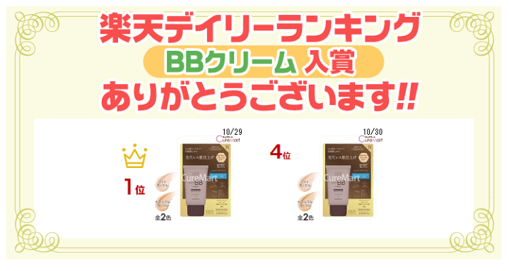 クリスチャンモード / Lキープ BBクリームの公式商品情報｜美容