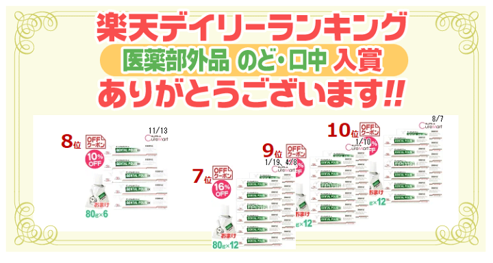 楽天市場】デンタルポリスDX 80g◇6本セット [専用スクイーザー