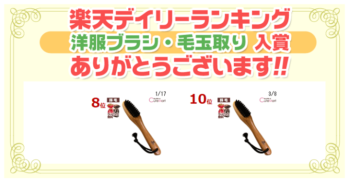 楽天市場】【送料無料】GRAND IKEMOTO 毛玉取りブラシ 豚毛 IKC-3126