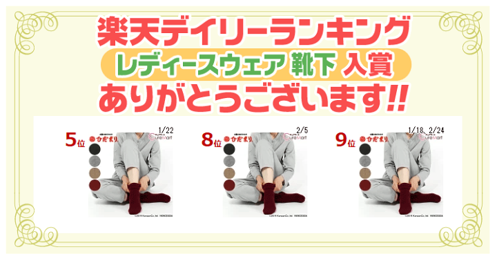 ひだまりプレミアム☆婦人用☆上下セット☆靴下プレゼント☆婦人用☆ スミ☆Mサイズ 楽天市場】【ポイント10倍】ひだまりダブルソックス婦人用 【送料無料