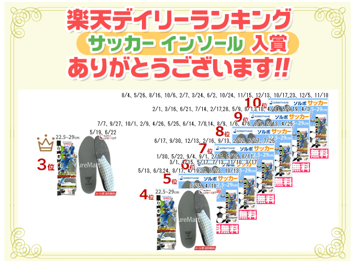 楽天市場】DSIS ソルボ サッカー 22.5〜29cm 日本製 61650 楽天市場】DSIS ソルボ サッカー 22.5〜29cm 日本製 61650