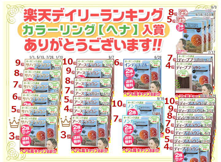 楽天市場】グリーンノート ヘナ オーガニータ アースブラウン 楽天市場】グリーンノート ヘナ オーガニータ アースブラウン