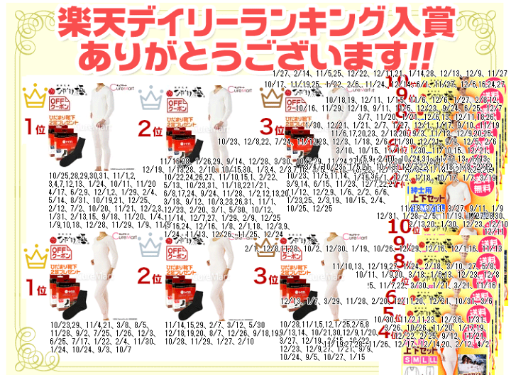 楽天市場】【靴下おまけ】ひだまり 極 婦人用◇上下セット(8分袖 楽天市場】【靴下おまけ】ひだまり 極 婦人用◇上下セット(8分袖