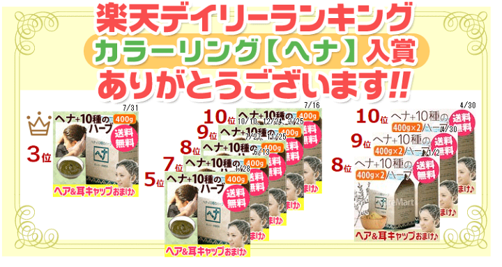 楽天市場】【おまけ付】ナイアード ヘナ＋ハーブ NO.2 赤茶 400g◇2個