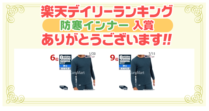 楽天市場】ひだまり チョモランマ 紳士 長袖丸首シャツ 日本製【楽天
