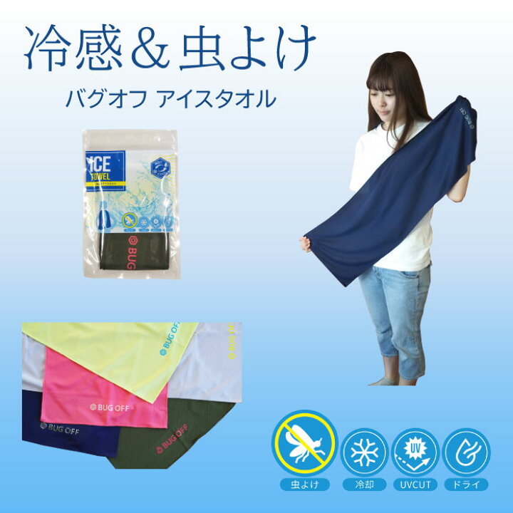 1113円 新色追加して再販 BUGOFF アイスフーディ サーモン 1113円 新色追加して再販 BUGOFF アイスフーディ サーモン