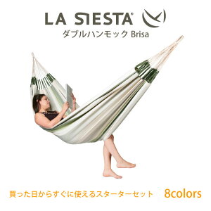 【あす楽対応】ハンモック ダブル Brisa スターターセット LA SIESTA ラシエスタ 日本正規販売店 保証 【省スペース 1〜2人用 新築 】【ロープや金具がセットされているのですぐに使えます】 ラ