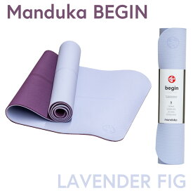 【マラソン期間中クーポン配布中！】Manduka マンドゥカ ビギン ヨガマット 5mm BEGIN 人気 滑らない 防音 衝撃吸収 筋トレ フィットネス ヨガ ピラティス 初心者 初めて ビギナー エントリーモデル セカンドマット トレーニングマット 【並行輸入品】