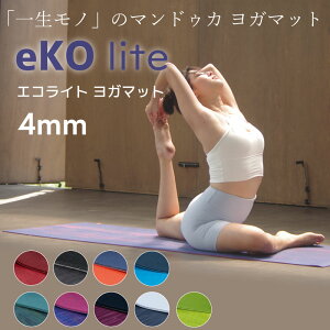 Manduka }hDJ K}bg GRCg 4mm eKO lite YOGAMAT MIDNIGHT GR Cg }bg VRS Ȃ ܂肽 y h Ռz ؃g tBbglX K seBX g[jO}