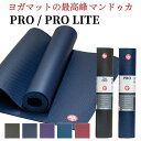 マンドゥカ Manduka プロ 6mm プロライト 5mm ヨガマット 軽量 人気 滑らない 厚め 大きめ 高耐久 防音 大判 衝撃吸収 筋トレ フィットネス トレーニング ヨガ ピラティス マット PRO lite YOGAMAT BLACK【並行輸入品】