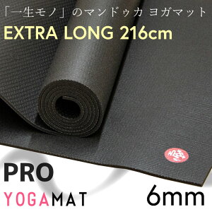 Manduka }hDJ ꐶm K}bg v GNXg O 6mm ubN PRO EXTRA LONG BLACK Ȃ  L 傫 唻 h Ռz ؃g tBbglX K seBXysA