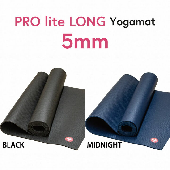 楽天市場】Manduka マンドゥカ 一生モノの ヨガマット プロ ライト 