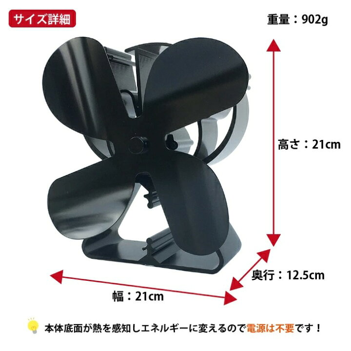 楽天市場 Mt Sumi マウントスミ 4ブレード ストーブ用 循環ファン 電源不要 薪ストーブ Cozy Aura Emo 全機種対応 アクセサリー 石油ストーブ ガスストーブ ペレットストーブに キュリアストレーディング