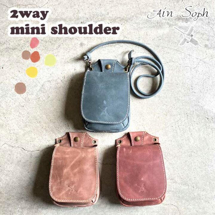 楽天市場】ギフト包装無料 Ain Soph アインソフ 2WAY ミニショルダー 