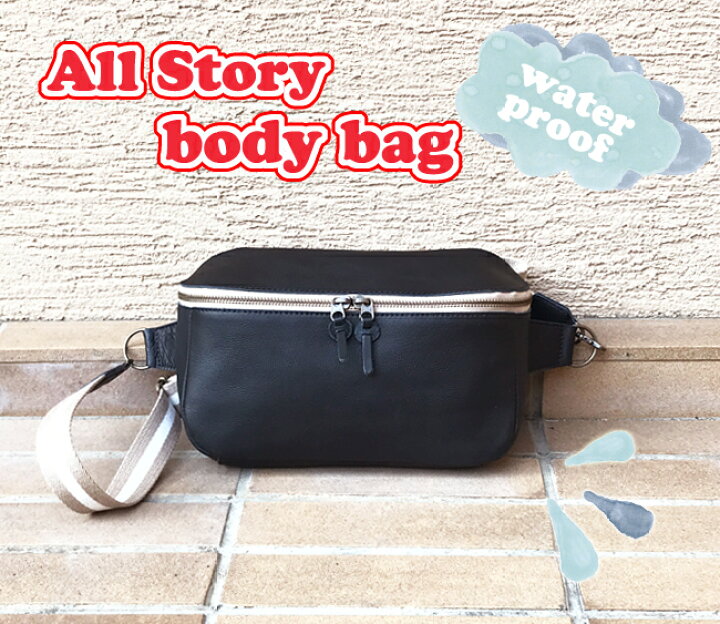 楽天市場】Kanmi. カンミ All Story ボディバッグ 防水レザー 