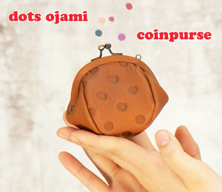 楽天市場】Kanmi. カンミ まるまる ドット おじゃみがま口 