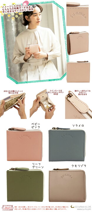 楽天市場】ギフト包装無料 Kanmi. カンミ 小さくてしかくい財布 suama 