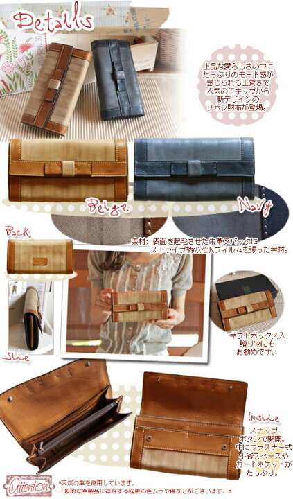 楽天市場】MOQUIP モキップ ストライプリボン ロングウォレット【送料 