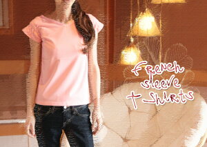 フレンチスリーブ Vネック カットソー ピンク(返品交換ギフト包装不可)レディース 女性 半袖 かわいい 骨格ウェーブ フリーサイズ 9号 Mサイズ コットン100 綿100 夏 訳あり