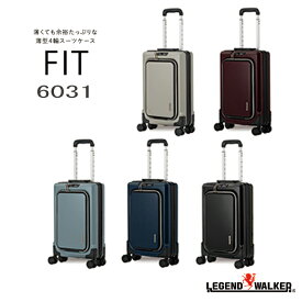 LEGEND WALKER HARD CASE FIT スリム スーツケース 6031-60 フロントオープン 2～3泊 4輪 【メーカー直送品TS 送料無料 】 ファスナー 旅行 キャリーバッグ 手書き領収書対応 TSロック 海外旅行 TSALOCK ハードケース スペースを取らない 容量拡張機能 おしゃれ 収納 薄い