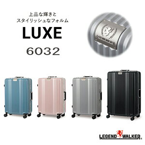 LEGEND WALKER HARDCASE スタイリッシュ LUXE フレーム スーツケース 6032 ダブルキャスター 【メーカー直送品TS 送料無料 】 旅行 キャリーケース TSロック 海外旅行 TSALOCK ハードケース シンプル 8輪