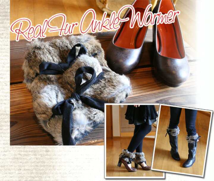 楽天市場】【お買い得！】毛皮屋さんが作ったリアルファー アンクル 