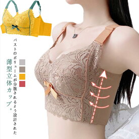 インナー 着やせブラ スマートブラ 脇肉補正 脇肉 脇高ブラ 補正ブラ バストケア 育乳 バストアップ 美背 ブラ かわいい 補正下着 ブラトップ 脇高 ノンワイヤー 薄手 補正 小胸 ブラジャー レース 着やせ 大きいサイズ ブラジャー