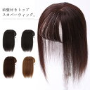 楽天市場 ポイントウィッグ カラー ブラウン 人気ランキング1位 売れ筋商品