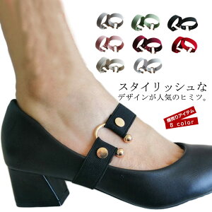 パンプス 脱げ防止 バンドの人気商品 通販 価格比較 価格 Com