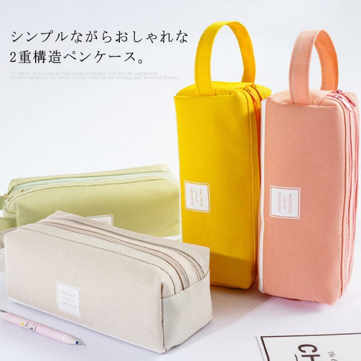 楽天市場 送料無料 ペンケース 筆箱 ペンポーチ 持ち手付き 二つルーム 大容量 仕切り 筆記用具 筆入れ カラーペン ハサミ 化粧品 高校生 中学生 小学生 Curios