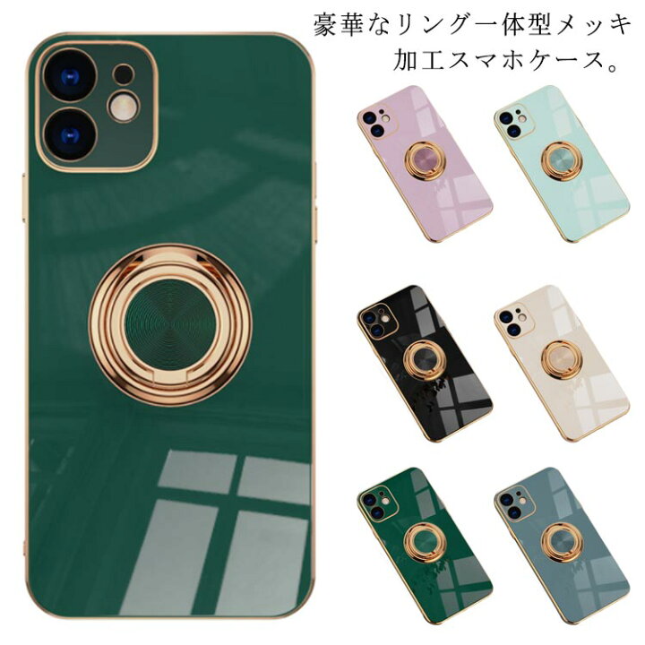 楽天市場 送料無料 スマホケース Iphoneシリーズ ケース Iphone12 Promax 11 Xr Se Xs Max 8plus メッキ ソフトケース リング一体型 マグネット対応 Curios