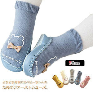 ベビーソックスシューズの人気商品 通販 価格比較 価格 Com