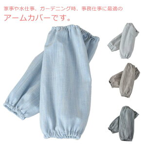 袖 カバー 作業用手袋 軍手の人気商品 通販 価格比較 価格 Com