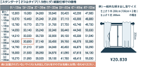 FD-52554/価格表