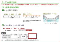 測り方