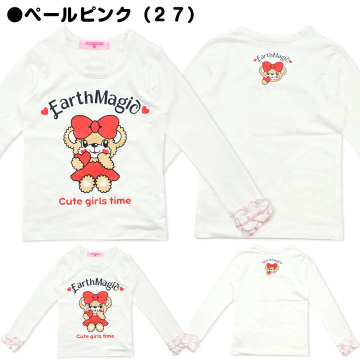 楽天市場】【残り100・110cmのみ/50%OFF】EARTHMAGIC アースマジック 