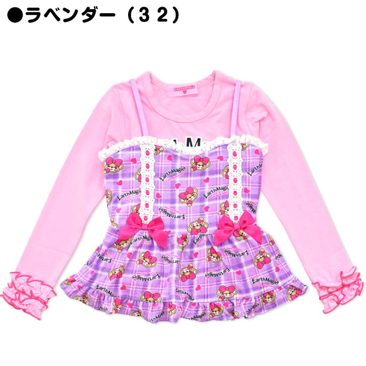 楽天市場】【残り100・110cmのみ/50%OFF】EARTHMAGIC アースマジック 