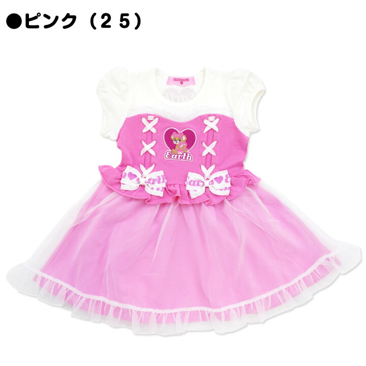 楽天市場 正規取扱店 Earthmagic 50 Off アースマジック レースアップワンピース ハート マフィー ビスチェ風 オーガンジー フリル リボン 無地 女児 女の子 子供服 キッズ ワンピース 100 140cm ピンク ラベンダー 紫 Cuscus クスクス 楽天市場店