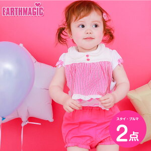 EARTHMAGICyK戵XzA[X}WbNxr[ }tB[hJݕtX^Cu}Zbg ru xr[ q xr[ Ԃ  ̎q  oYj xr[Mtg 70`80cm y50%OFF