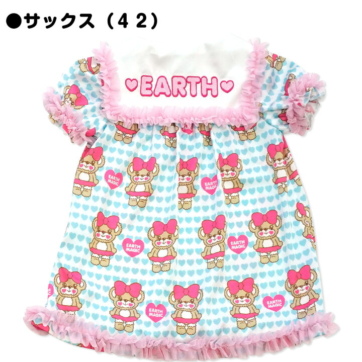 楽天市場】EARTHMAGIC【正規取扱店】アースマジックベビー ハート  