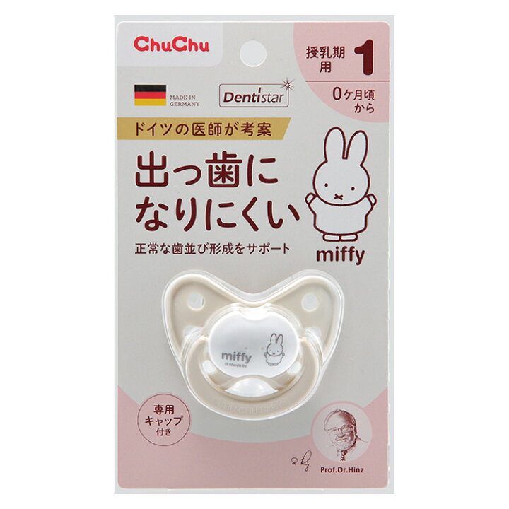 チュチュ ミッフィーデンティスター2（1個） | e健康ショップ