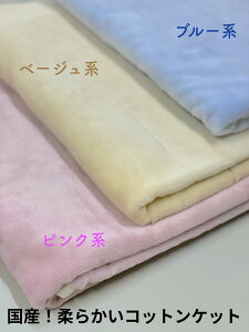 ӂ炩xr[ȖѕzyV[Dz140×70cm y 􂦂 100 ǂ ۈ牀 ct xr[J[ ybg 