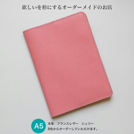 本革 A5 手帳カバー シュリー ブッテーロ オーダーメイド 名入れ 8色 手帳 ノートカバー スケジュール帳 ノート 冊子 レディース メンズ 革 かわいい シンプル CITTA手帳 ハイタイド ミニマリスト 日本製 シーバイシーレザー