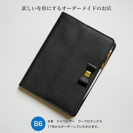 本革 B6 手帳カバー リボン ワープロラックス ブッテーロ オーダーメイド 名入れ 11色 カラーオーダー 手帳 ノートカバー レディース ヌメ革 レザー 革 スケジュール かわいい シンプル CITTA手帳 ハイタイド ミニマリスト シーバイシーレザー 送料無料