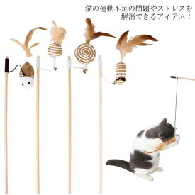 【送料無料】猫 おもちゃ おもちゃ ペット用品 猫 人気 羽のおもちゃ リネン素材 猫じゃらし ねこじゃらし 4点セット 鳥おもちゃ 鈴 キャット 天然羽根 おもちゃ プレゼント 運動不足解消 猫用品