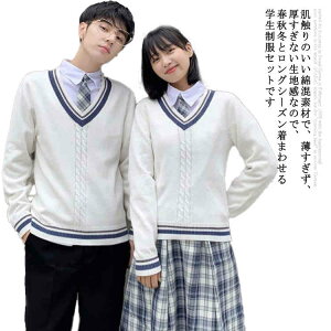 スクールセーター 男子学生服 通販 人気ランキング 価格 Com