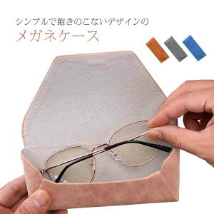 X n[h KlP[X  RpNg  [ ዾP[X PUU[ ܂肽 ܏ Vv }Olbg EYEGLASS CASE Y fB[X yzKlP[X